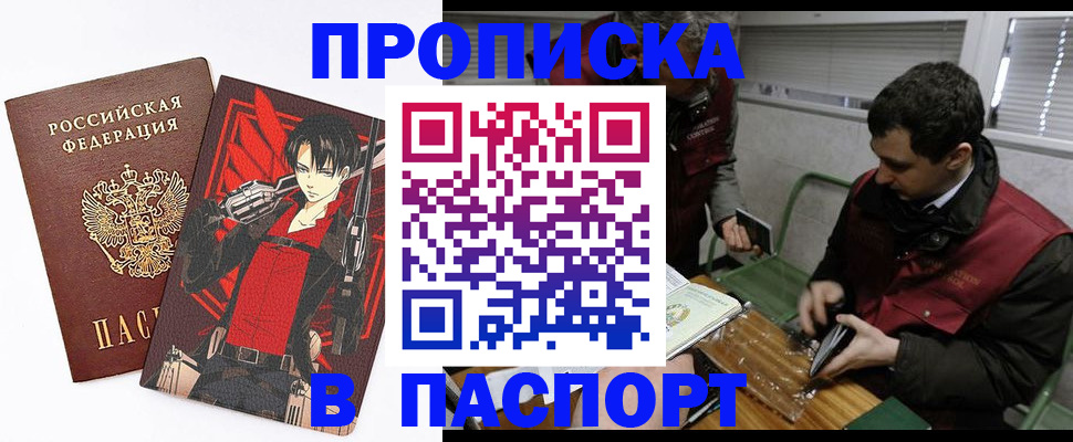 временная регистрация в квартире в Петухово
