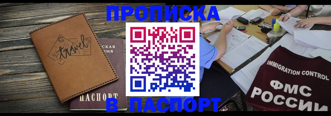 регистрация в Петухово