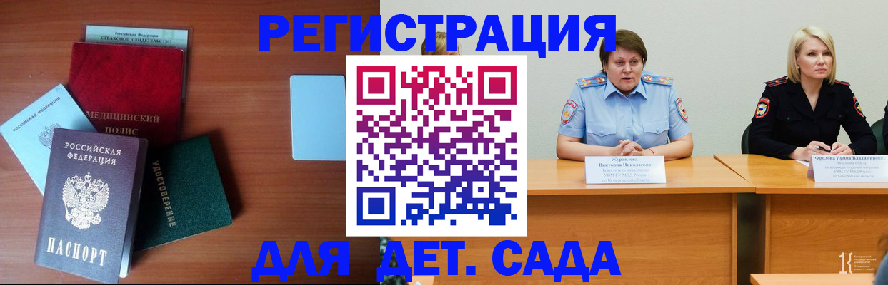 регистрация в Петухово
