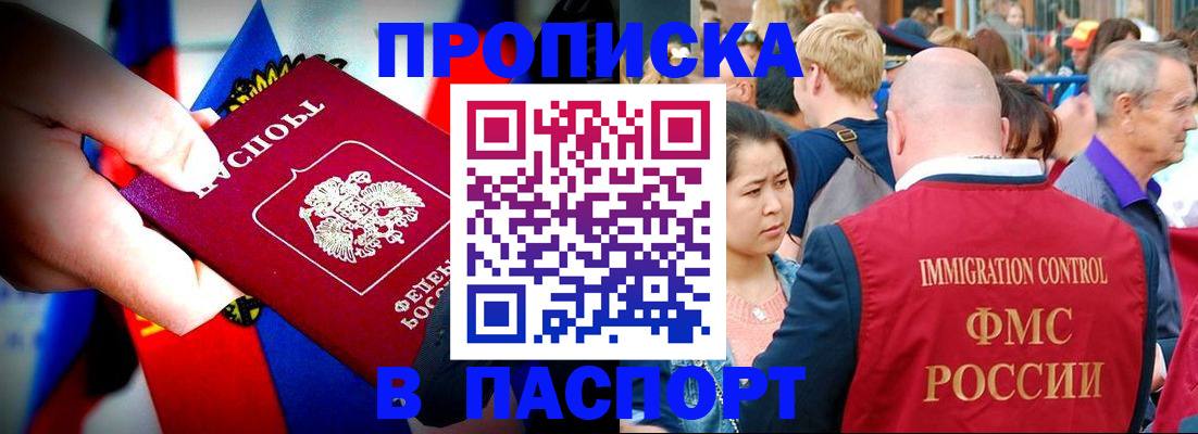 временная регистрация в Петухово