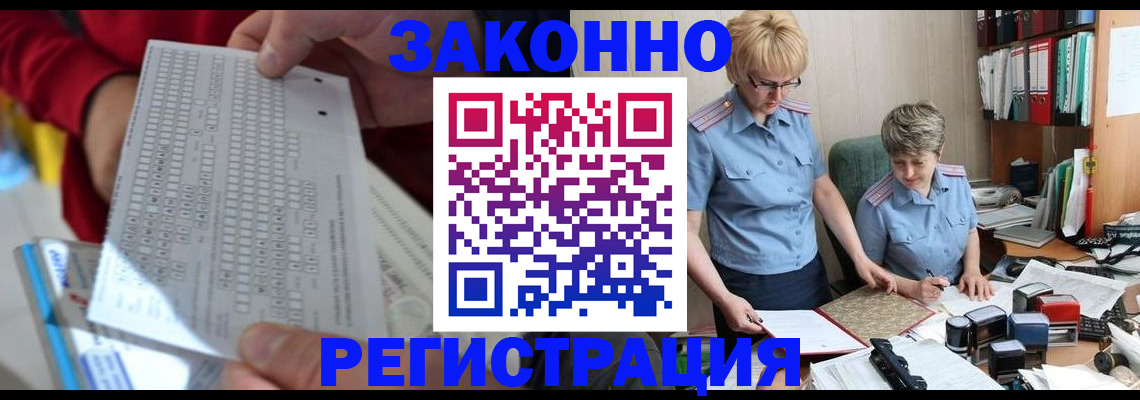 прописка ребенка в Петухово
